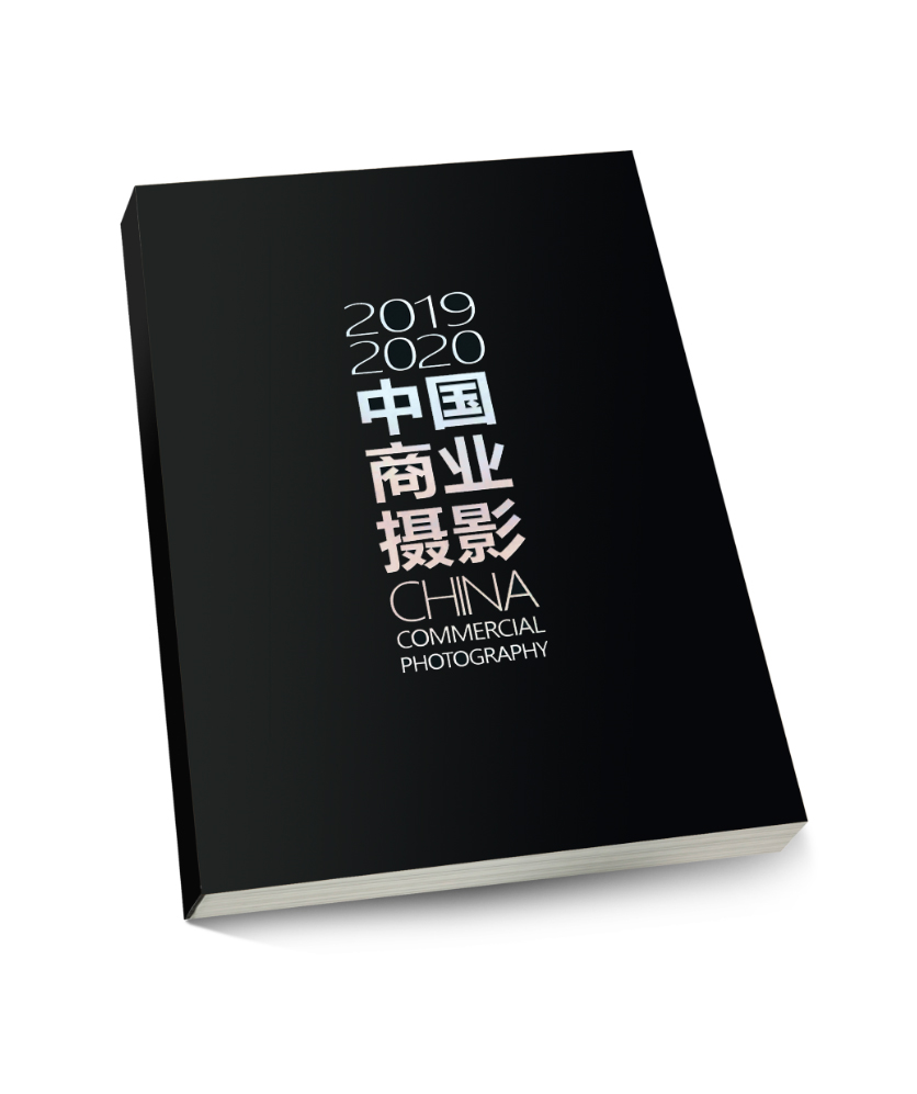 《2019中国商业摄影》