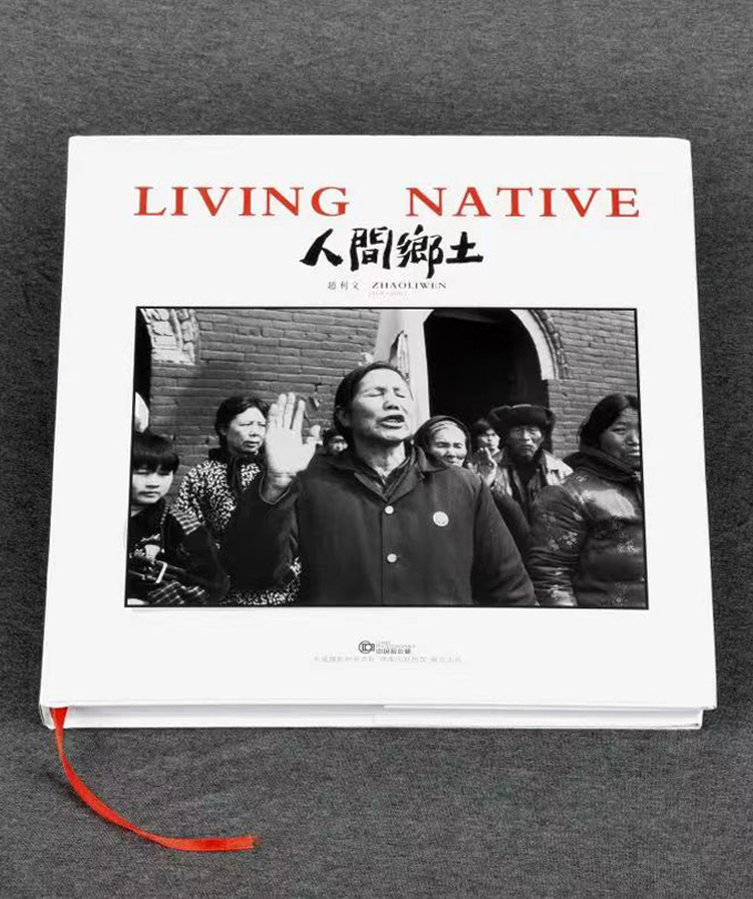 赵利文《人间乡土》