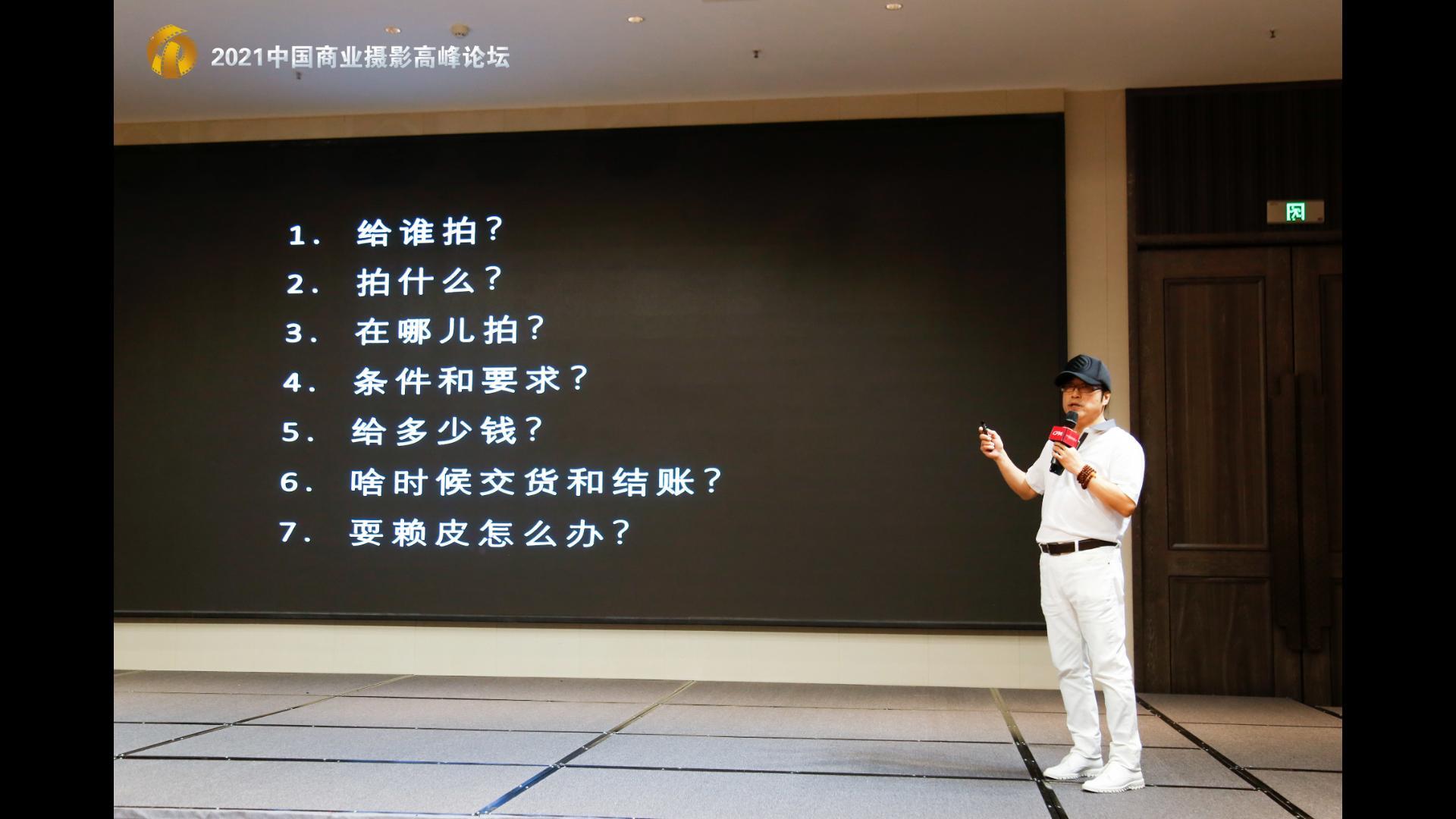 贺建华：商业摄影合同1234567